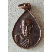 ราคา เหรียญหยดน้ำ หลวงพ่อสงฆ์ จ.ชุมพร ปี พ.ศ.2521 (28753767678)