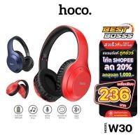 ราคา Hoco W30 หูฟังบลูทูธ แบบครอบหู เสียงดี เบสแน่น STRONG BASS หูฟังครอบหู หูฟังบลูทูธแบบครอบหู BT 5.0 (7068679101)