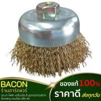ราคา แปรงลวดถ้วย ขนาด 2-1/2นิ้ว และ 5-1/2นิ้ว (18392462639)