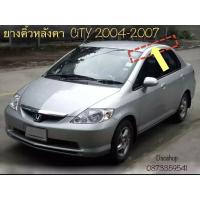 ราคา คิ้วยางหลังคา ยางรางหลังคารถ HONDA CITYปี2003-2007 ของใหม่ตรงรุ่น พร้อมใช้แทนเส้นเดิมได้เลยคะ (25835367743)