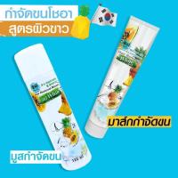 ราคา มาร์กโซอา-มูสโซอา กำจัดขน cho Ar Hair Removal Mousse (4844334322)