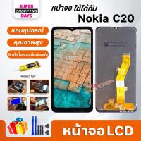 ราคา หน้าจอ LCD Nokia C20 Display จอ + ทัช อะไหล่มือถือ อะไหล่ จอ NokiaC20 (21789437896)