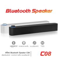 ราคา ลำโพงบลูทูธ Bluetooth Speaker & SoundBar ฟังก์ชั่น TWS ซาวด์บาร์ ระบบเสียง HiFi Super Bass Sound Stereo (13126149060)