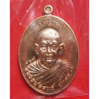 ราคา หลวงพ่อสนธิ์ วัดทุ่งพระ รุ่นสร้างบารมี ๘๘ เนื้อทองแดง ปี 58 พร้อมกล่องเดิม ๆ (3487735359)