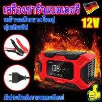 ราคา เครื่องชาร์จแบตเตอรี่ ชาร์จแบตเตอรี่ 12V6a เครื่องชาร์จรถยนต์แบบพกพา เครื่องซ่อมแบตเตอรี่ รถยนต์ รถมอเตอร์ไซค์ แบตแห้ง (25368756988)