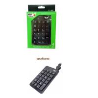 ราคา ส่งจากไทย Numeric Keypad PT982 PT-982 แบบเก็บสาย MD TECH แป้นพิมพ์ ตัวเลข คีย์บอร์ดตัวเลข คีย์บอร์ด PT 982 (19230363053)