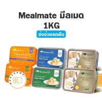 ราคา ***ส่งรถเย็น*** Mealmate Original Pure Mealmate Diamond Max Profit 1KG เนยสด เนยแท้ เนยผสม มีลเมท ไดมอนด์ มีลเมด เพียว (20329713772)