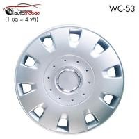 ราคา Wheel Cover ฝาครอบกระทะล้อ ขอบ 15 นิ้ว ลาย wc53 (1 ชุด มี 4 ฝา) (7492496207)