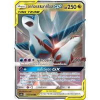 ราคา [ของแท้] ลาทิอาส & ลาทิโอส GX TAG TEAM (RR) AS5a 110/184 การ์ดโปเกม่อน ภาษาไทย Pokemon Trading Card Game (7178635178)