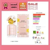 ราคา แท้ พร้อมส่ง Marc​ Jacobs​ Daisy​ Eau​ So​ Fresh​ edt​ 125​ ml​ (1497012378)