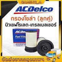 ราคา OEM 52100212กรองครื่อง, กรองโซล่า Chev Colorado ,Trailblazer ปี12-18 กรองน้ำมันเครื่อง Chev กรองโซล่า Chev Colorado (26114274335)