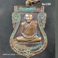 ราคา No199.เหรียญหลวงพ่อจื๋อ (พระครูสังวรสมณคุณ) วัดหนองบัว อำเภอเมือง จังหวัดจันทบุรี สร้างปี 2545 ที่ระลึกงานฝังลูกนิมิต (6989641698)