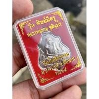 ราคา เหรียญหลวงพ่อกวยหลังหนุมานปี2565 (17544744758)
