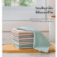 ราคา ผ้าอเนกประสงค์ เช็ดโต๊ะ ขี้ริ้ว เช็ดจาน ทำความสะอาด ซึมซับน้ำได้ดี 25x25 cm ผ้าเช็ดโต๊ะ (26014237161)