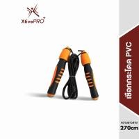 ราคา XtivePRO Speed Jumping Rope เชือกกระโดด PVC ชนิดตัน นับรอบกระโดดได้ (2264136990)