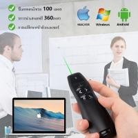 ราคา K400 พอยเตอร์ เลเซอร์พอยเตอร์ พรีเซนเตอร์ PPT เมาส์ Wireless Presenter USB Presentation Laser Pointer เครื่องใช้ไฟฟ้า (23623280213)