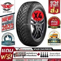 ราคา NITTO ยางรถยนต์ 265/50R20 (ล้อขอบ 20) รุ่น NT420 4 เส้น (ยางรุ่นใหม่ ปี 2023)+ประกันอุบัติเหตุ (19883892600)