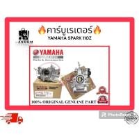 ราคา คาร์บูเรเตอร์ YAMAHA SPARK 110Z (22189559818)
