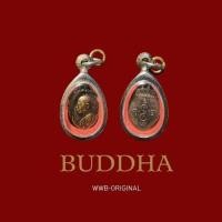 ราคา พระเครื่อง พระบ้าน เกจิดัง ของขลัง วัตถุมงคลฯ (เหรียญหน้าวัวเล็ก หลวงพ่อเงิน วัดดอนยายหอม จ.นครปฐม) (25263858707)