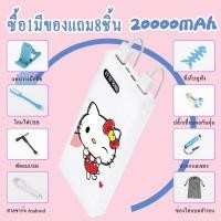 ราคา M12 แบตสำรองลายการ์ตูน 20000mAh แบตเตอรี่สำรอง พาวเวอร์แบงค์ PowerBank (10963247881)
