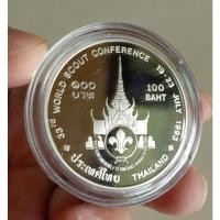 ราคา เหรียญเงินขัดเงา 100บาท ลูกเสือโลก (19457995688)