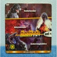 ราคา GODZILLA 3 IN 1 CLASSIC COLLECTION VOL.1 / ก็อตซิลล่า 3 ภาคในแผ่นเดียว ชุดที่ 1 (DVD) มือ 2 (18176786213)