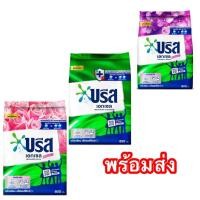 ราคา Breeze บรีส เอกเซล ผลิตภัณฑ์ ซักผ้า ชนิดผง สูตรเข้มข้น ขนาด 700/750มล ผงซักฟอก (22077596174)