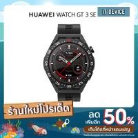ราคา พร้อมส่ง!! Huawei Watch GT3 SE รุ่นใหม่ล่าสุด!! ของแท้ประกันศูนย์ไทย (23904613073)