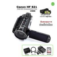 ราคา Canon HF S21 Camcorder Pro กล้องวีดีโอ โปร เมนูไทย High-End Full HD 10X zoom 64GB built-in 2SD slot มือสอง used มีประกัน (16782247987)