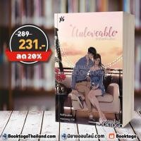 ราคา Unloveable รักต้องห้ามร้าย PinkPen แจ่มใส JLS+ (1875147324)
