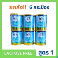 ราคา Dumex Hi-Q Lactose Free ไฮคิว แลคโตสฟรี 400 กรัม ยกลัง 6 กระป๋อง นมใหม่อายุยาว EXP28/9/2024 (23711259257)
