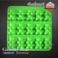 ราคา แม่พิมพ์ซิลิโคน หมี กัมมี่ แบร์ Gummy Bear Silicone mold พิมพ์วุ้น กัมมี่ เยลลี่ น้ำแข็ง พิมพ์ขนม พิมพ์สบู่ พิมพ์ซิลิโคน (17381427932)