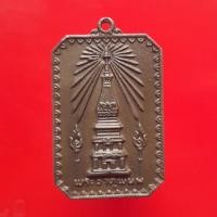 ราคา เหรียญพระธาตุพนม ปี2518 พระเครื่องยอดนิยม เครื่องรางและสิ่งศักดิ์สิทธิ์ เก็บเงินปลายทาง พระเครื่องออนไลน์ ซื้อขายพระเครื (24319623797)