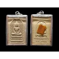 ราคา พระสมเด็จรัศมี หลวงพ่อชำนาญ เนื้อผง วัดบางกุฎีทอง จ.ปทุมธานี เนื้อผงหลังรูปเหมือน ติดจีวรหลวงพ่อ สวยเดิมๆ (28305455318)