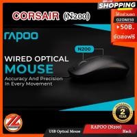 ราคา เมาส์ USB Optical Mouse RAPOO (N200) Black (9820446637)