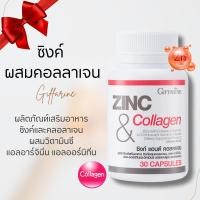 ราคา ซิงก์ ซิงก์กิฟฟสรีน ZINC ZINC & COLLAGEN ซิงค์ สังกะสี แอนด์ คอลลาเจน กิฟฟารีน (23684195289)