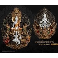ราคา พระพุทธมงคงพัฒน์บารมี เจริญลาภชนะมาร (พุทธศิลป์) (12495738843)