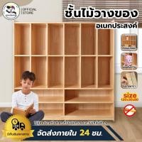 ราคา ชั้นวางอเนกประสงค์ ชั้นเก็บของ ตู้เก็บของ ตู้อเนกประสงค์ ตู้วางของมีหลายชั้น ชั้นวางของเล่น ตู้วางของโชว์ ไม้ยางพาราแท้ (24200030128)