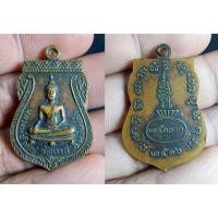 ราคา เหรียญเสมาขวัญถุง หลวงพ่อใหญ่ วัดตาล ปี2516 หลวงพ่อทบ วัดชนแดน ปลุกเสกจนไฟดับ 3 รอบ (9986915714)