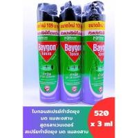ราคา ไบกอน สเปรย์กำจัด ยุง มด แมลงสาบ สูตรลาเวนเดอร์ 520 x 3 ml (24112024429)