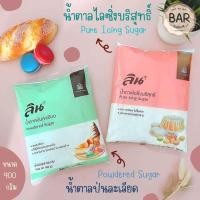 ราคา น้ำตาลป่นละเอียด/น้ำตาลไอซิ่งบริสุทธิ์ ตรา ลิน ขนาด 900g. Powdered/Pure Icing Sugar น้ำตาลไอซิ่ง น้ำตาลป่นทำขนม เบเกอรี่ (22119784961)