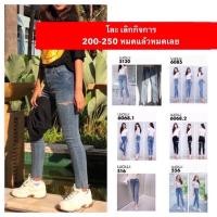 ราคา พร้อมส่ง กางเกงยีนส์ขายาว ป้ายwow ทรงสกินนี่ พร้อมส่ง เนื่องจากสถานการณ์โควิดจึงส่งสัปดาห์ละครั้งนะคะ (7052874742)