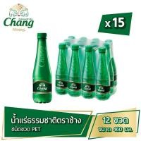 ราคา [ส่ง กทม. ปริมณฑล จังหวัดหลักอื่นๆ] น้ำแร่ธรรมชาติตราช้างขนาด (460 มล. X 12 ขวด) 15 แพ็ค 180ขวด (25524746672)