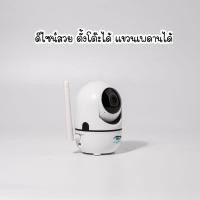 ราคา กล้องวงจรปิดไร้สาย ดูภาพได้ทางมือถือ กล้องได้รอบตัว (11485353380)