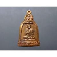 ราคา เหรียญทรงระฆัง สมเด็จพระพุฒาจารย์ โต (สมเด็จโต) แท้ % รุ่นพิเศษ เนื้อทองแดง วัดระฆังโฆสิตาราม พ.ศ.2537 (24333970177)