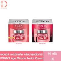 ราคา พอนด์ส เอจมิราเคิล ครีมบำรุงผิวหน้า 10g. POND'S Age Miracle Facial Cream (23829681397)