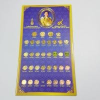 ราคา เหรียญพร้อมแผง เหรียญ 25 สตางค์ หมุนเวียน ร9 ครบชุด พ.ศ (2493-2560**ไม่มี ปี 42-44-56) ใม่ผ่านใช้งาน UNC พร้อมแผง (19150168865)