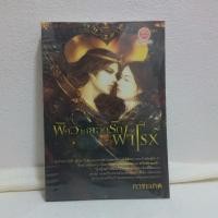 ราคา หนังสือนิยาย พิศวาสยอดรักฟาโรห์ ผู้แต่งการะเกด (25685692666)