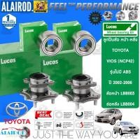 ราคา LUCAS ลูกปืนล้อหน้า ลูกปืนล้อหลัง TOYOTA VIOS NCP42 ปี 2002-2006 แท้ วีออส ลูกปืน ลูกปืนล้อ (21604833983)