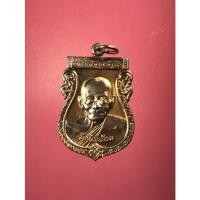 ราคา เหรียญหลวงพ่อพูล วัดไผ่ล้อม นครปฐม รุ่นพูลสุข ปี 2544 เนื้อทองแดง (17090328378)